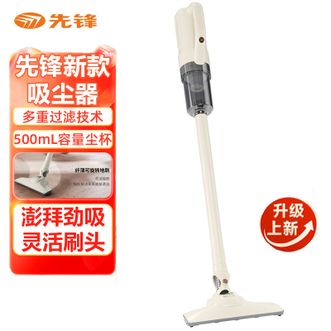 先锋  有线吸尘器 澎湃大吸力全屋清洁多重过滤技术灵活刷头纤薄可旋转地刷大容量尘杯吸尘器