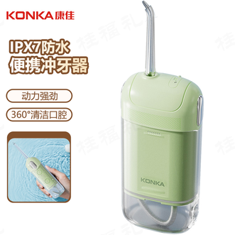 康佳/Konka  家用冲牙器便携式设计洗牙器洁牙器水牙线清3档模式4种专业喷嘴