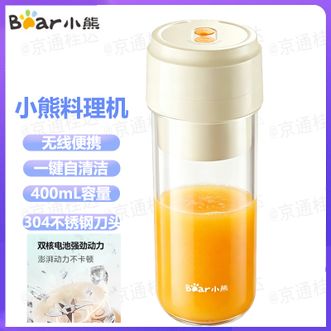 小熊/Bear  料理机 便携式榨汁机小型一体果汁机家用果蔬机鲜榨橙汁机