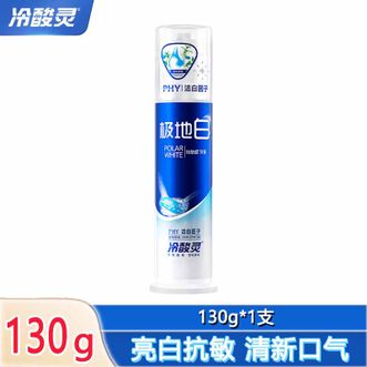 冷酸灵  极地爽双重抗敏感泵式牙膏冰爽薄荷香型130克