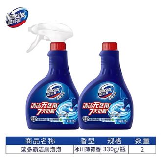 蓝多霸  洁厕剂330克*2瓶厕所清洁剂 冰川薄荷泡沫型