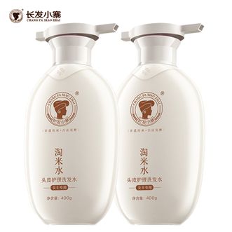 长发小寨  淘米水洗发水 400g*2瓶 头皮护理去屑控油蓬松温和柔顺丝滑洗发水