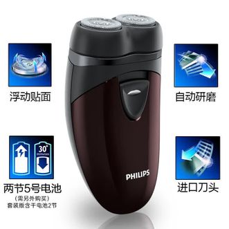 飞利浦/Philips  剃须刀电动刮胡刀便携式刮胡须刀电池款友 pq206