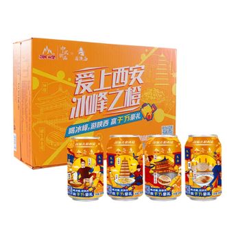 冰峰橙味汽水330ml*24罐