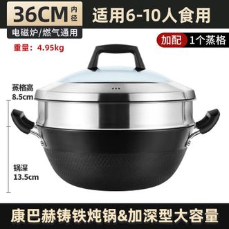 康巴赫  铁锅双耳无涂层炒菜锅煲汤炖锅鼎釜36cm电磁炉明火通用带蒸屉KGZ-D36L