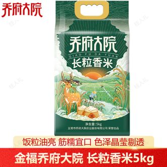 金福乔府大院  长粒香米5kg（福禄系列）长粒香米煮饭煮粥大米