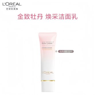 欧莱雅(LOREAL)  金致臻颜牡丹焕采洁面乳125ml 欧莱雅(LOREAL)  金致臻颜牡丹焕采洁面乳125ml