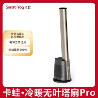 卡蛙  无叶风扇取暖器冷风扇家用暖风机冷暖两用一体机无叶循环电风扇取暖神器