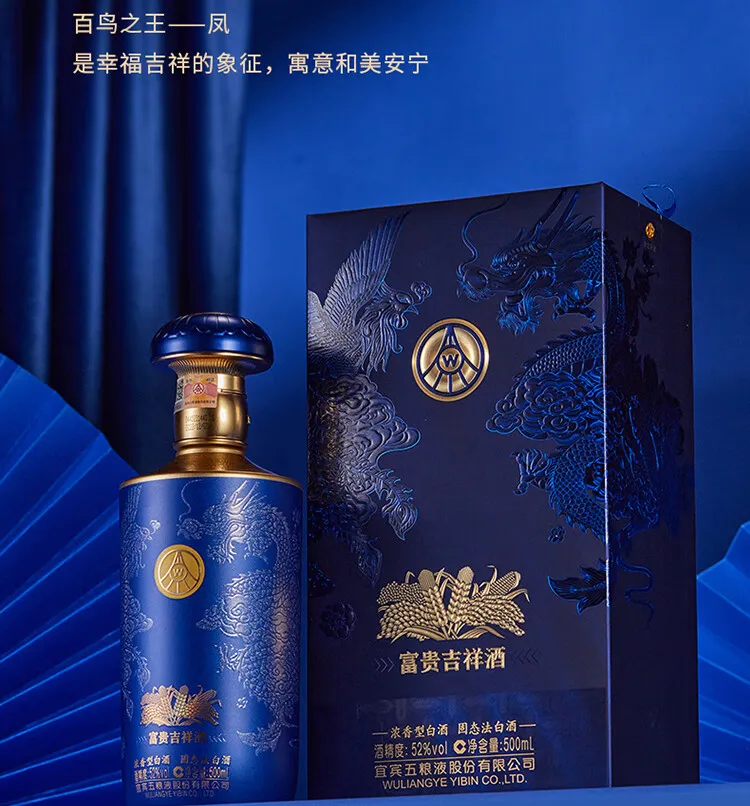 百年吉祥 500ml 清仓】53°度龙凤酒（吉祥）500ml【价格品牌图片评论】-酒仙网 白酒 53% その他