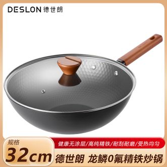 德世朗（DESLON）  龙鳞0氟精铁不粘炒锅家用32cm炒菜锅DFS-C833A