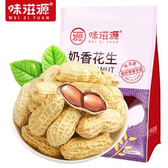 味滋源奶香花生420g*2袋坚果炒货带壳水煮花生休闲零食