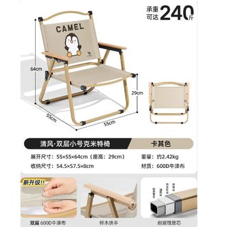 骆驼/Camel  克米特椅-卡其色【双层600D面料+真榉木扶手】