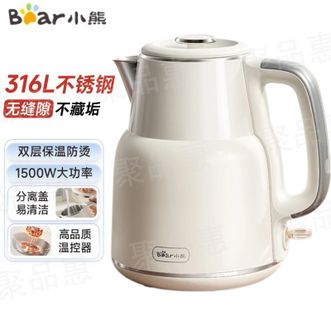 小熊/Bear  电热水壶1.5升大容量家用316L不锈钢烧水壶热水壶大功率快速烧水双层隔热电水壶