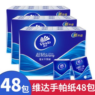 维达  超韧手帕纸48包 4层加厚 纸手帕餐巾卫生纸小包 维达手帕纸