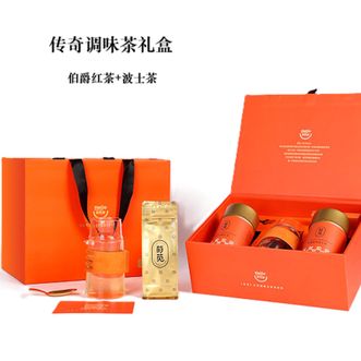 莳苋  传奇调味茶礼盒 (伯爵红茶+波士茶组合礼盒)