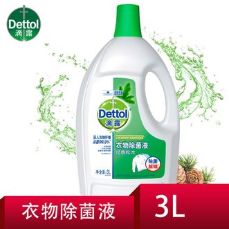 滴露/Dettol  衣物，床品，布艺，消毒除菌液松木3L