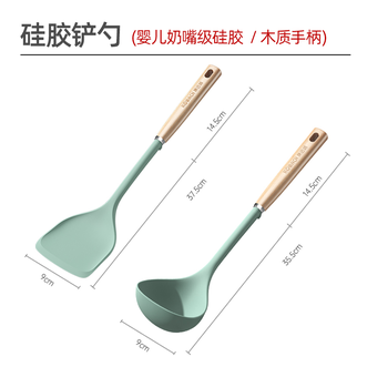 康巴赫(KBH)硅胶铲勺护锅铲不伤锅炒菜不粘锅煎锅专用铲子汤勺组合 KSC-TS01+KSC-GC01硅胶铲勺组合