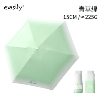 easily  六折黑胶渐变小扁伞 迷你便携遮阳伞UPF50+防紫外线太阳伞 青草绿