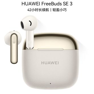 华为/Huawei  FreeBuds SE 3无线蓝牙耳机 流光金