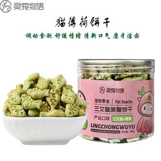 灵宠物语  宠物零食三文鱼味猫草饼干130g*2盒