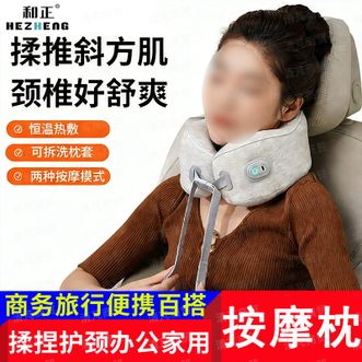 和正  U型按摩枕/揉捏护颈/百搭灰HZ-U1