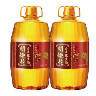 胡姬花  古法土榨风味花生油5L*2桶 压榨家用炒菜食用油花生油