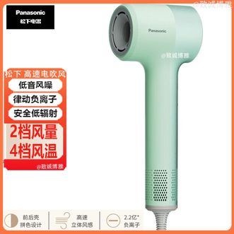 松下/Panasonic  电吹风家用负离子吹风机吹风筒高速电吹风智能控温低音风噪