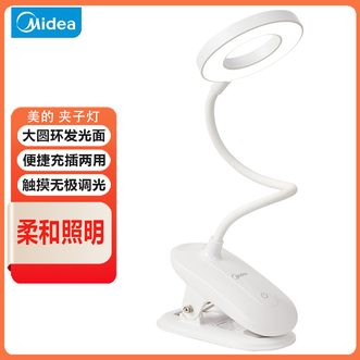 美的/Midea  夹子灯小台灯家用学生学习专用书桌灯宿舍阅读夹子式床头灯无蓝光危害