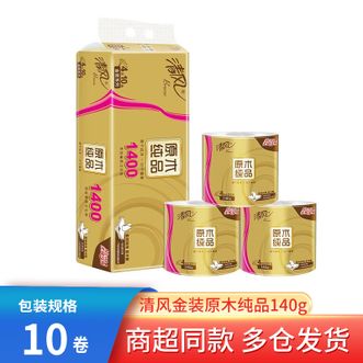 清风 原木金装4层卷纸140g卷筒卫生纸 家用卷纸1提10卷1提装