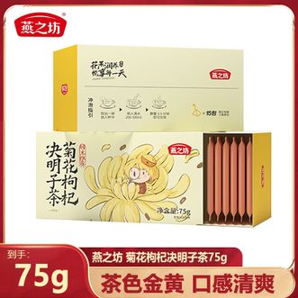 燕之坊  菊花枸杞决明子茶（代用茶）75g清热消暑利水茶包金黄透亮菊香清新独立茶包即冲即饮