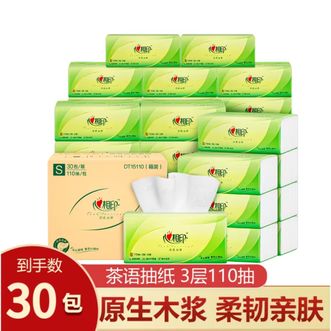 心相印  抽纸茶语丝享3层110抽