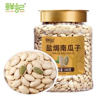 鲜记  盐焗南瓜子348g/罐 熟南瓜籽 零食炒货