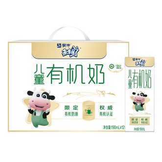 蒙牛  未来星儿童成长牛奶整箱礼盒【儿童有机奶】190ml×12盒