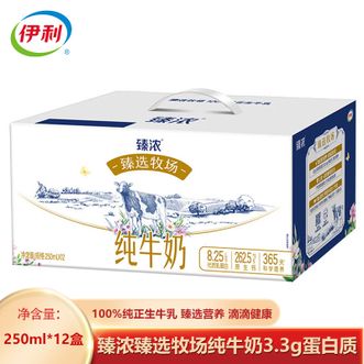 伊利  臻浓臻选牧场纯牛奶3.3g蛋白质250ml*12盒