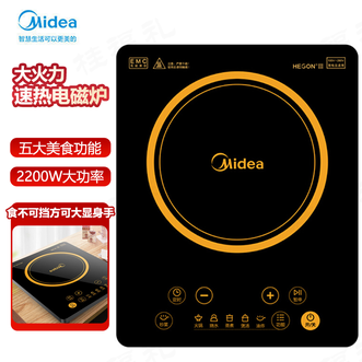 美的/Midea  电磁炉家用2200W大功率火锅炉多功能爆炒炒菜火锅烧水大功率智能电磁灶