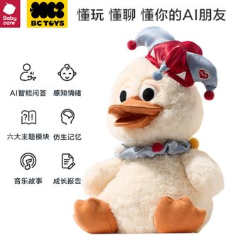 babycare  小丑鸭智能AI互动鸭儿童互动陪伴毛绒智能机器人故事机宝宝生日礼物