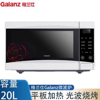 格兰仕/Galanz  家用微波炉20L大容量加热快速解冻700W功率智能美食菜单微波炉