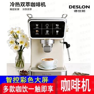 德世朗  咖啡机家用小型意式半自动 蒸汽打奶泡