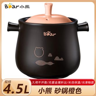 小熊  砂锅家用4.5L炖锅煲汤炖汤熬药沙锅瓦煲厨房烹饪锅具CPG0018-S02橙色