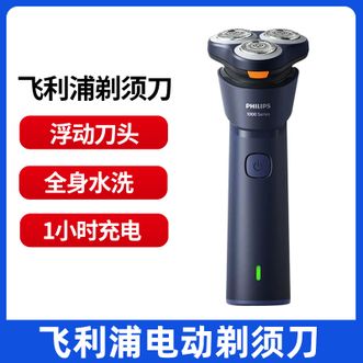 飞利浦/Philips  电动胡须刀 S1881  3刀头  剃须刀 /1系旋风速剃新升级