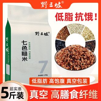 野三坡 低脂肪高饱腹七色糙米 2.5kg*1袋 野三坡 低脂肪高饱腹七色糙米 2.5kg*1袋