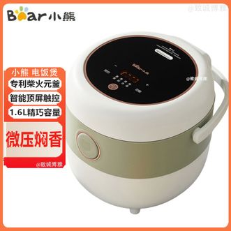 小熊/Bear  电饭煲元釜内胆1.6升电饭锅家用智能预约多功能1-2人小型迷你煲汤米饭锅