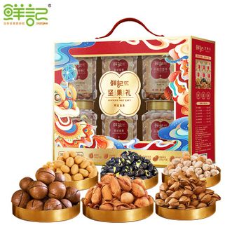 鲜记/xianjee  坚果礼鸿运当头1.05kg 休闲食品坚果6灌装 组合零食大礼盒过年年货