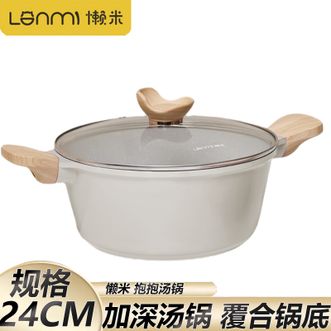 懒米  汤锅 双耳24CM汤锅不粘锅家用大容量双耳煮煲炖汤熬粥煮面锅-白