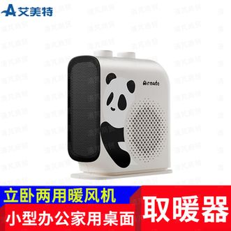 艾美特/Airmate  取暖器/办公室家用桌面暖风机/小型加热器电暖器/开机即热【白色】