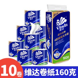 维达  有芯卷纸四层 160克10卷蓝色经典厚韧卫生纸  v4068