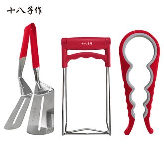 十八子作  厨房多功能开瓶防烫三件套 防烫夹盘器取碗器蒸菜碟夹子 厨房牛排夹开罐器夹盘器3件套TL-001