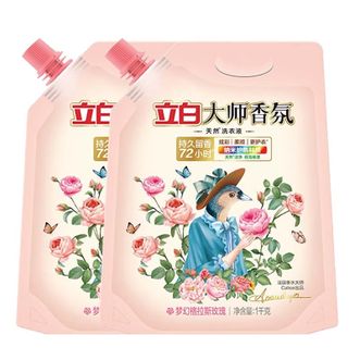 立白  大师香氛液1000g袋装2斤x2洗衣液香味持久留香手洗机洗护色  正品包邮