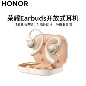 荣耀/honor  Earbuds开放式AI耳机  通话降噪 AI随身翻译蓝牙耳机