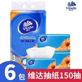 维达  抽纸150抽6包纸巾卫生纸实惠装大抽数更耐用